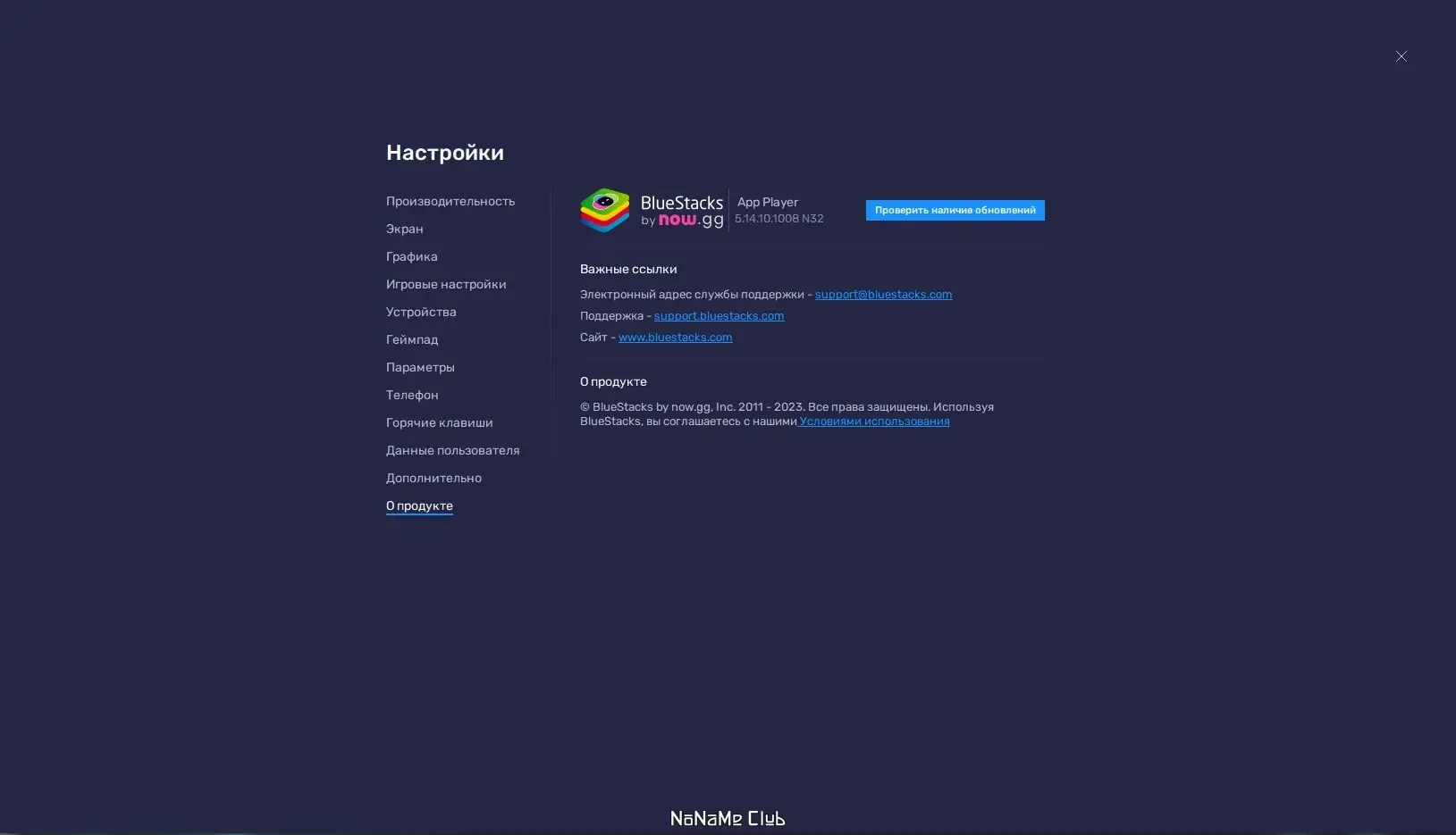 Настройки программы