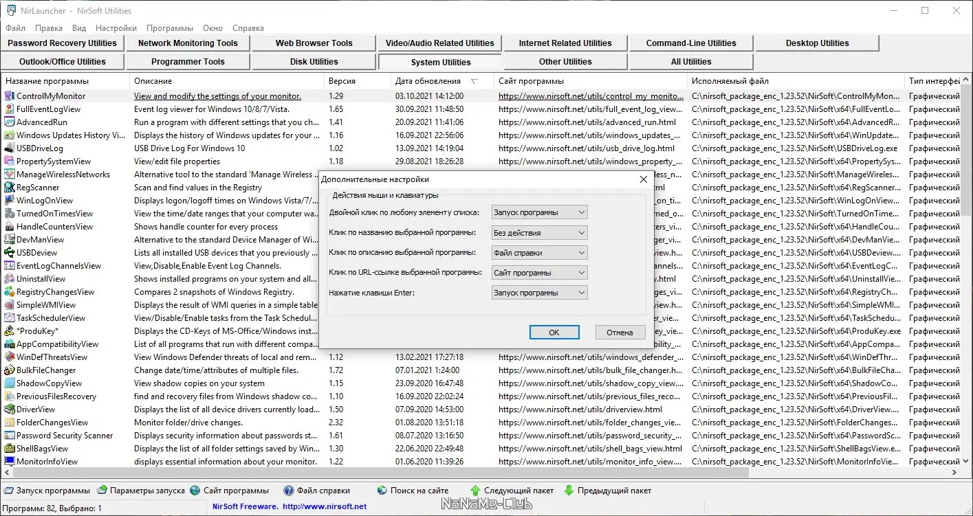 Настройки программы