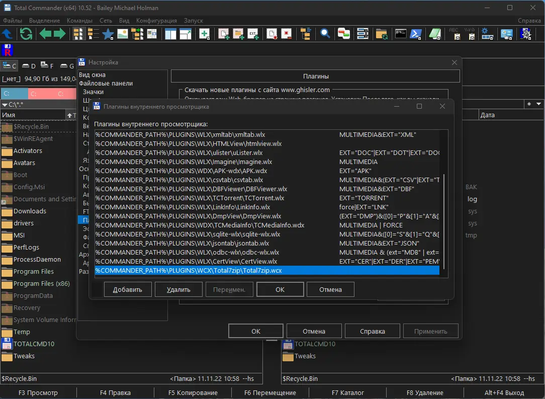 Настройки программы