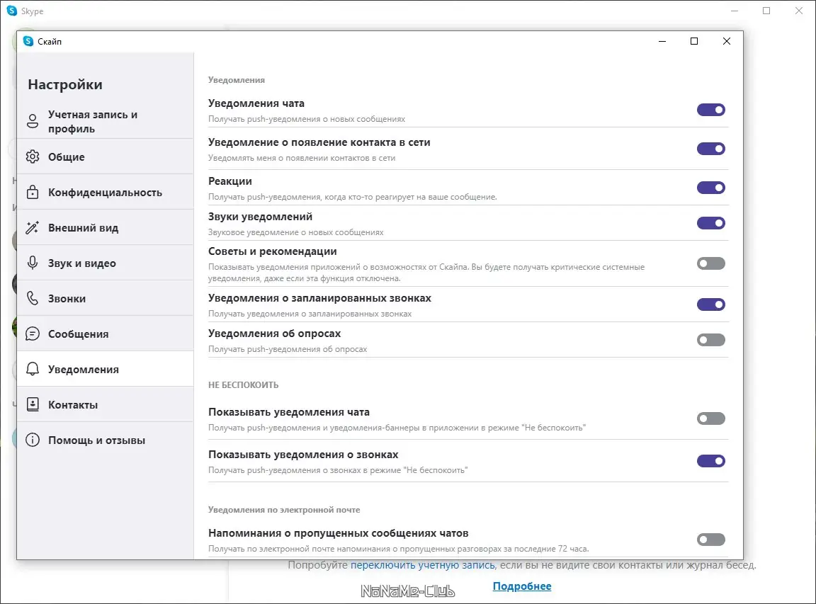 Настройки программы