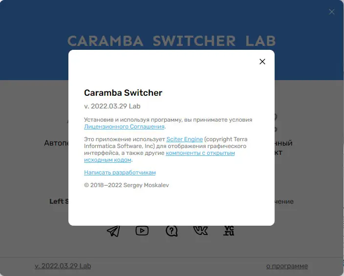 Настройки программы