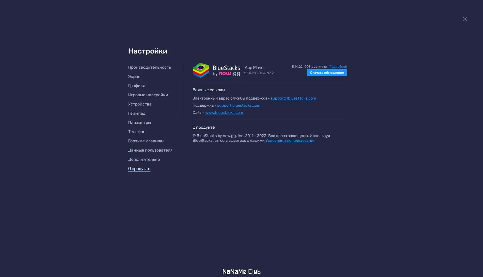 Настройки программы