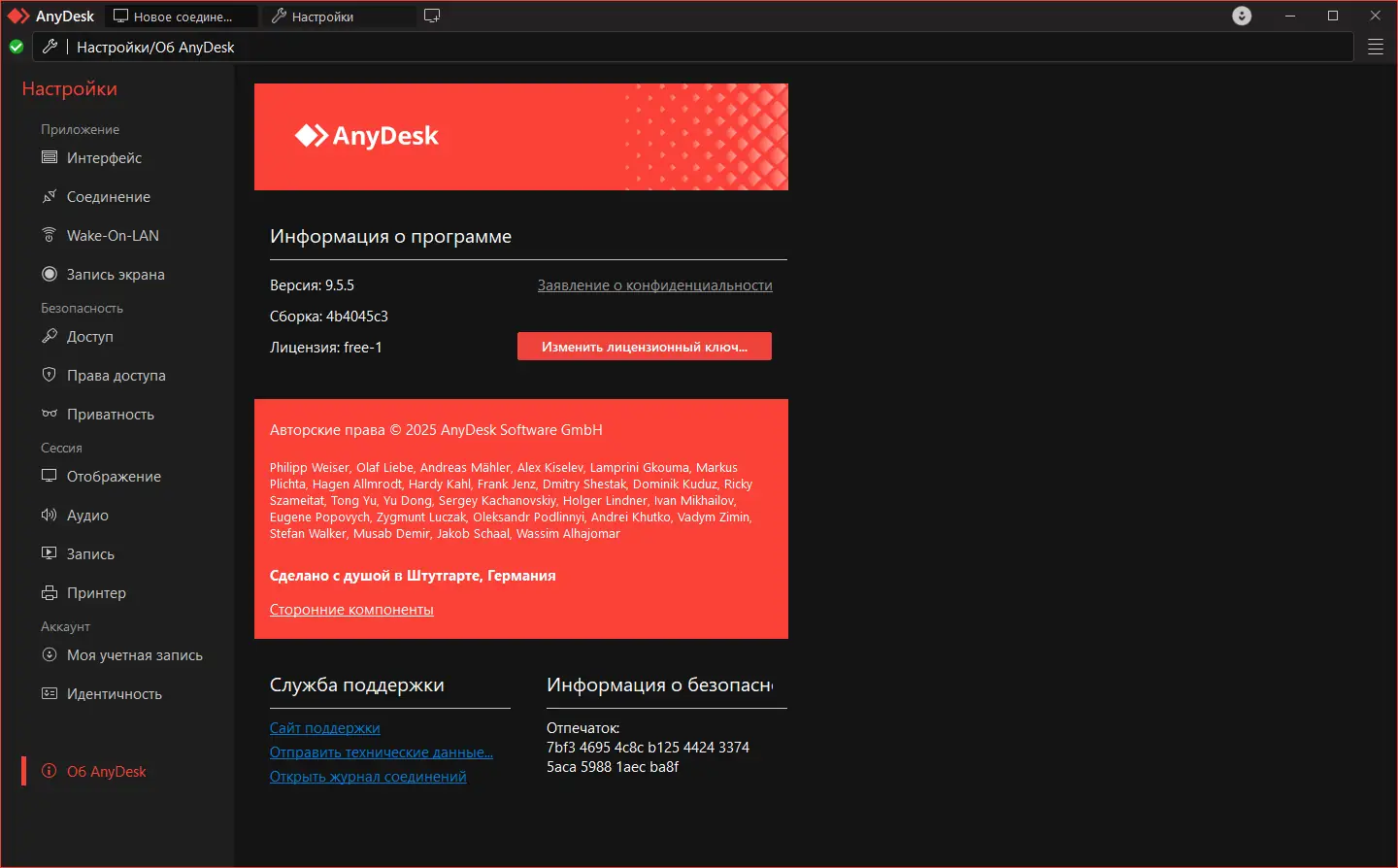 Настройки программы