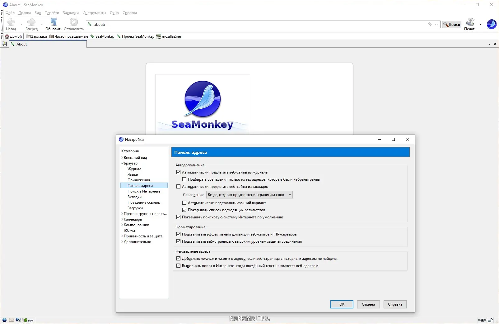 Настройки программы