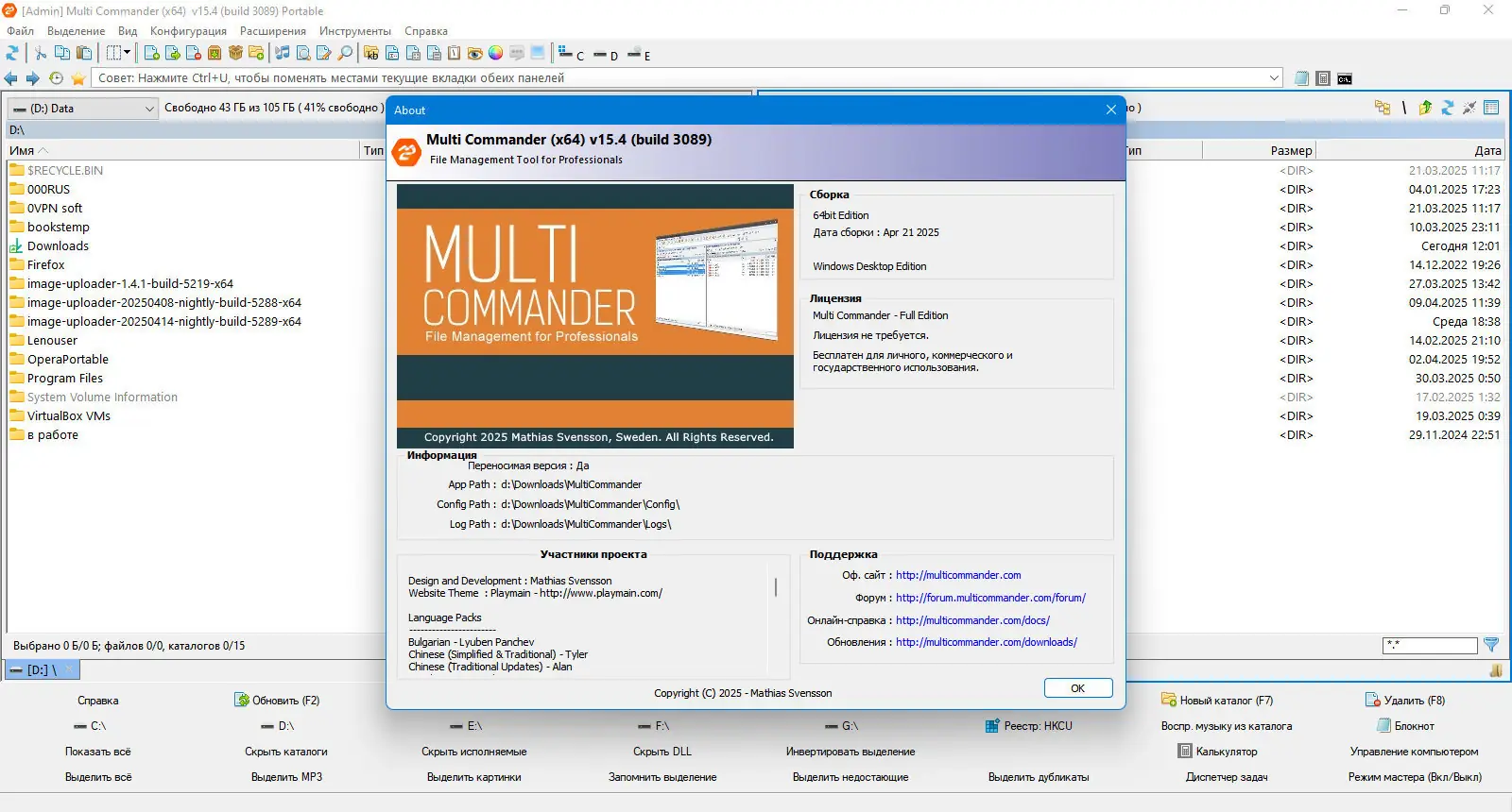 Настройки программы
