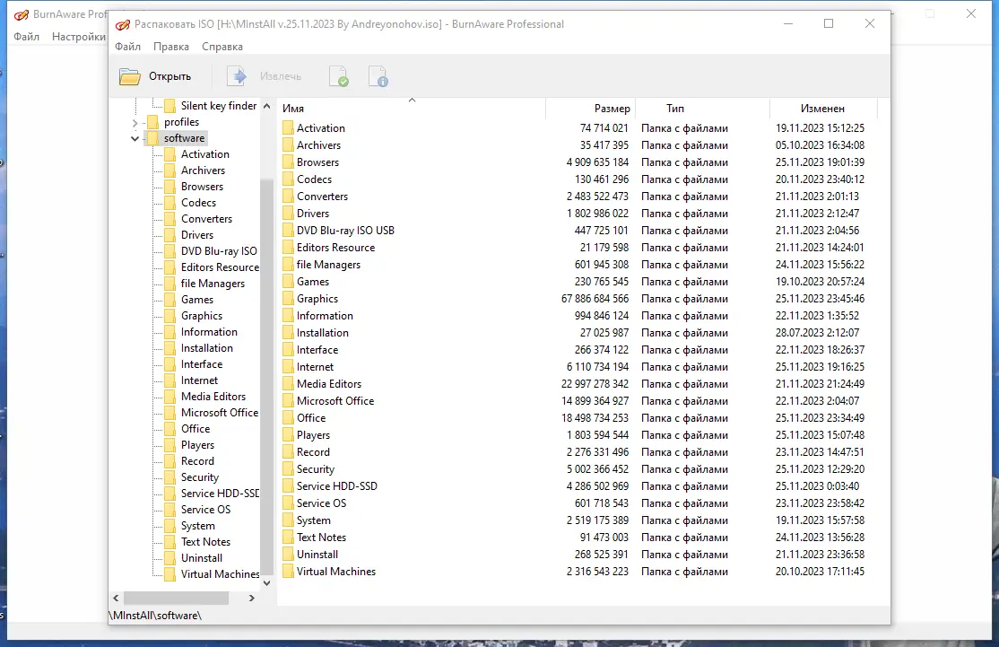 Настройки программы
