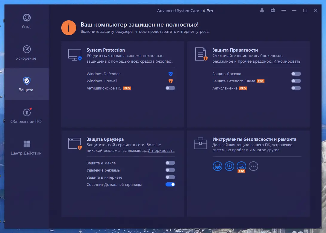 Настройки программы