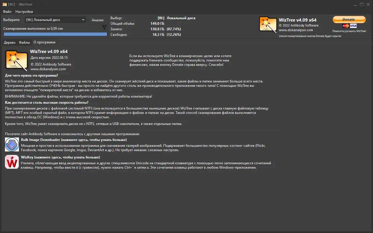 Настройки программы