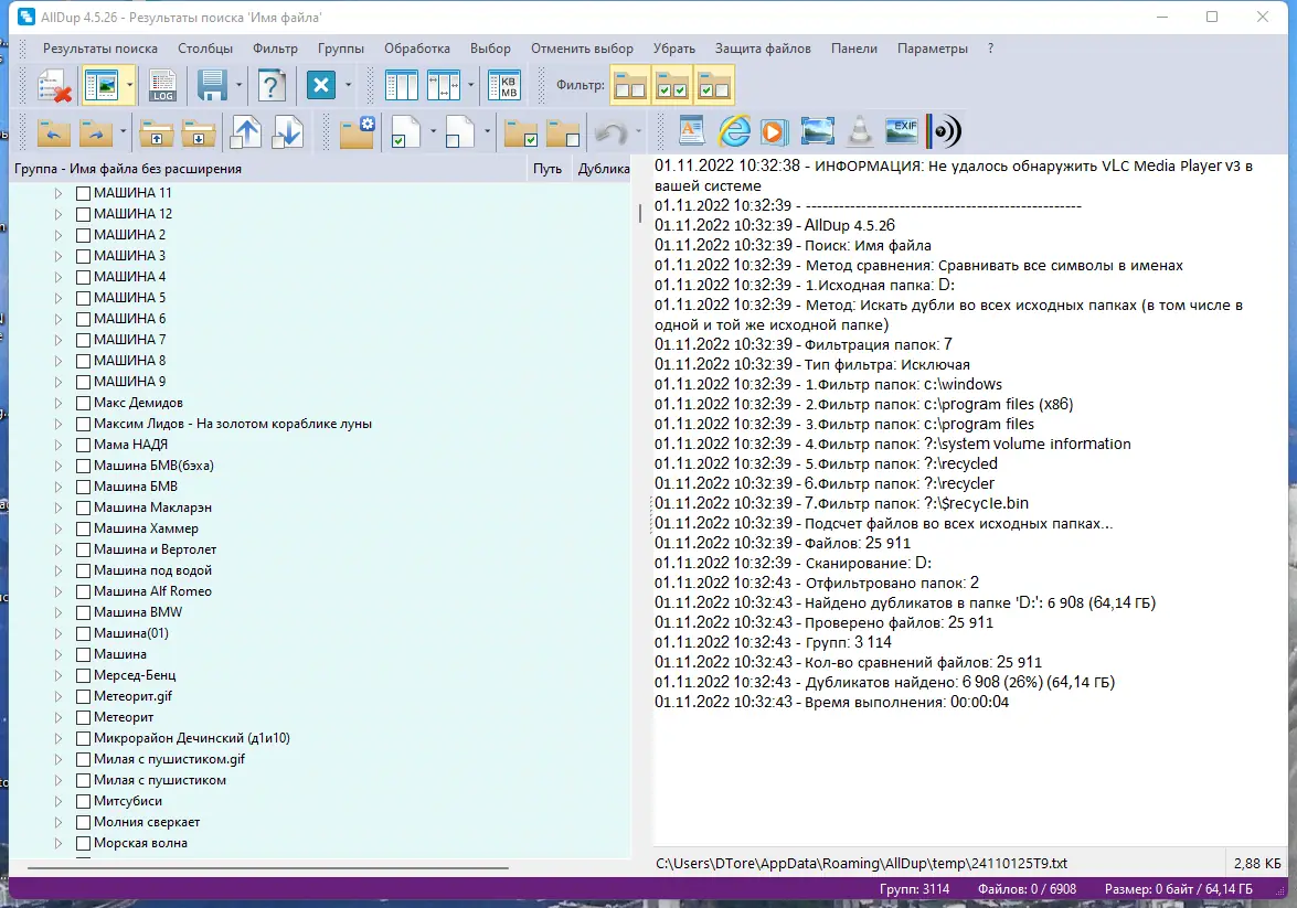 Настройки программы