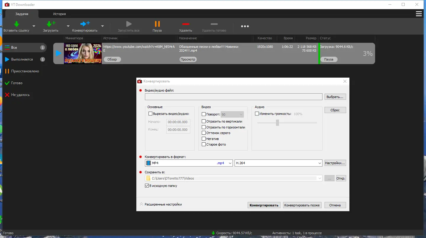 Настройки программы