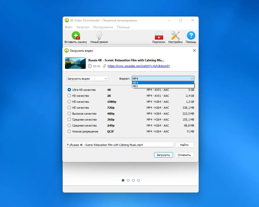 Настройки программы