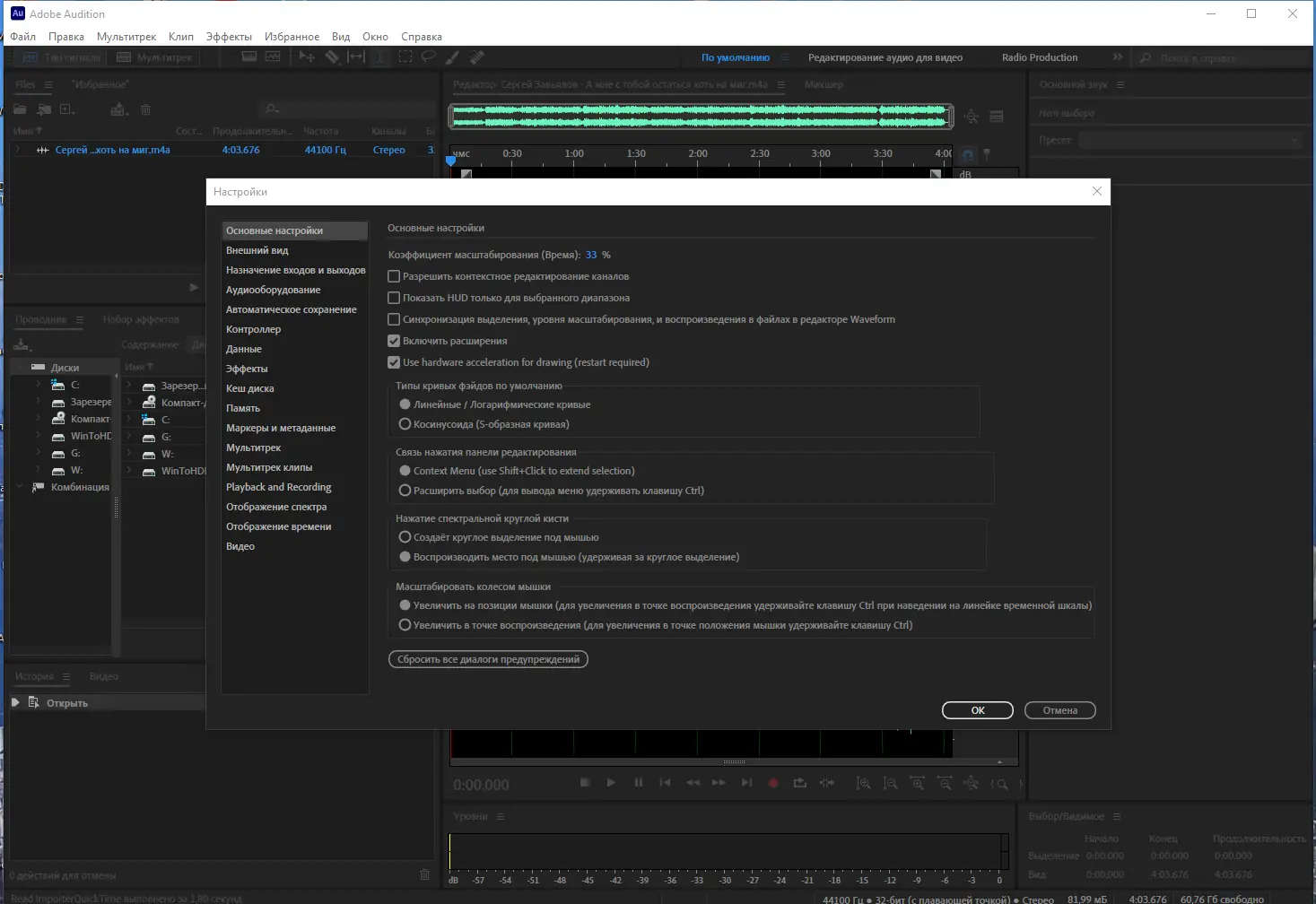 Настройки программы