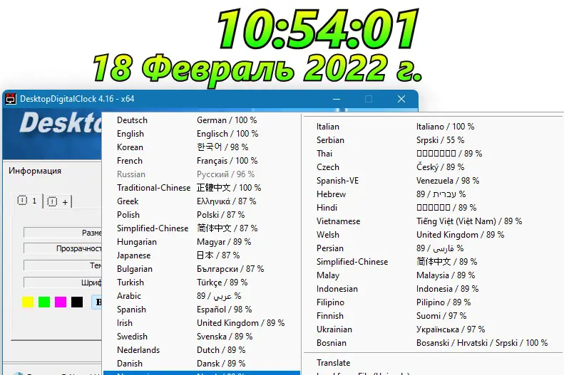 Настройки программы