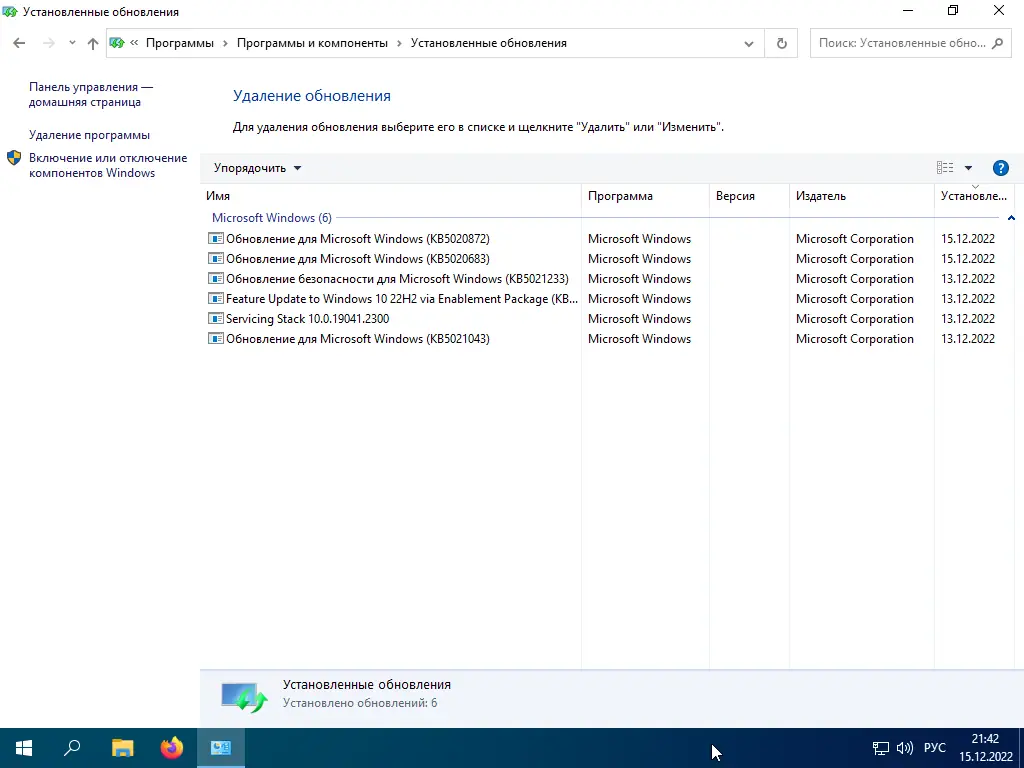 Настройки программы