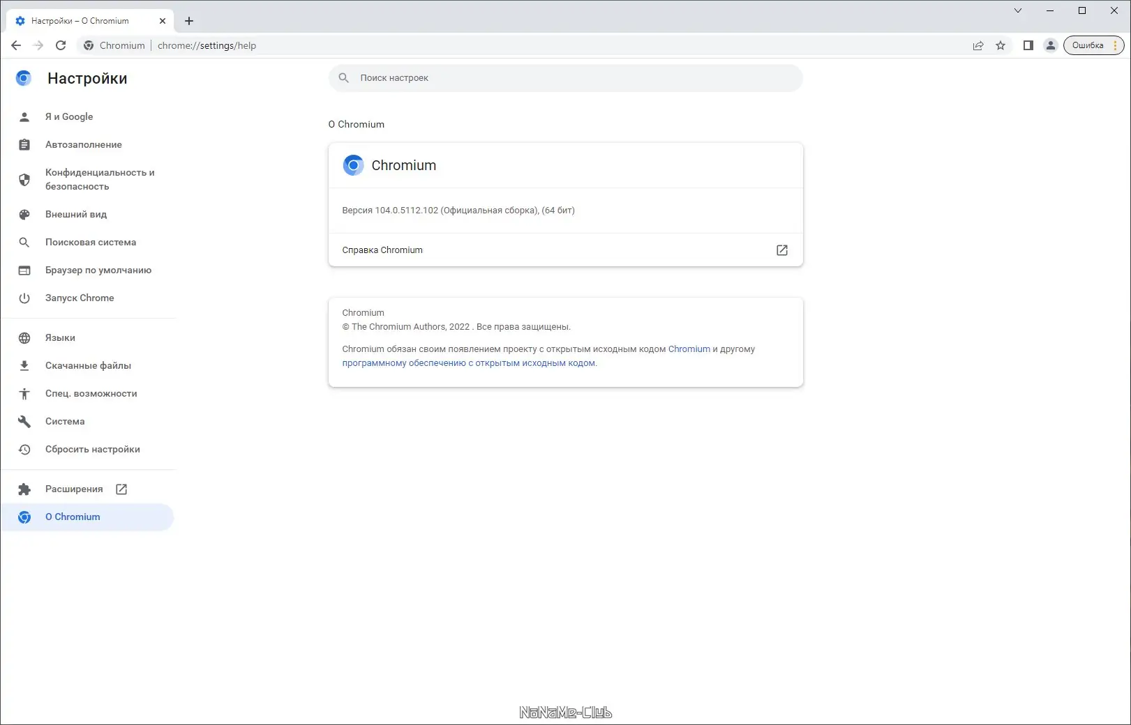 Настройки программы