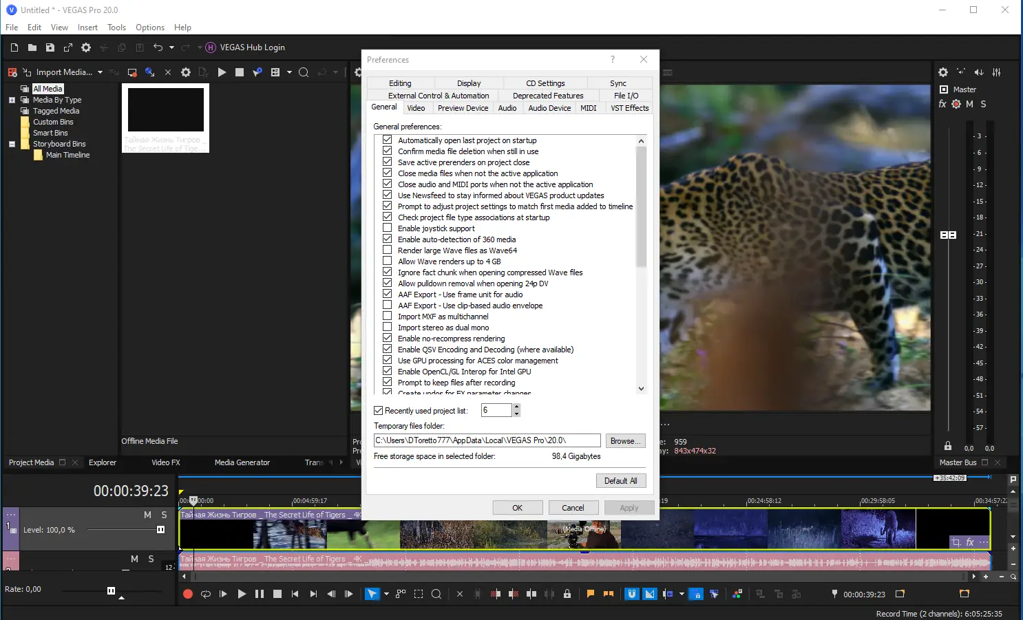 Настройки программы