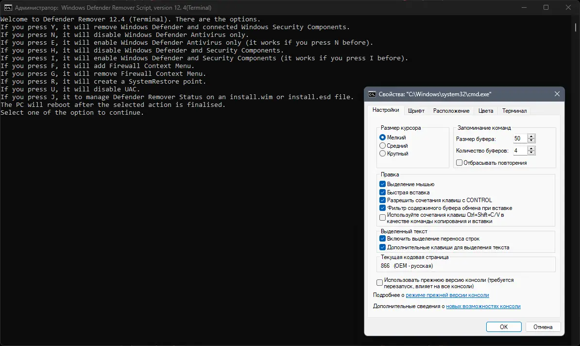 Настройки программы
