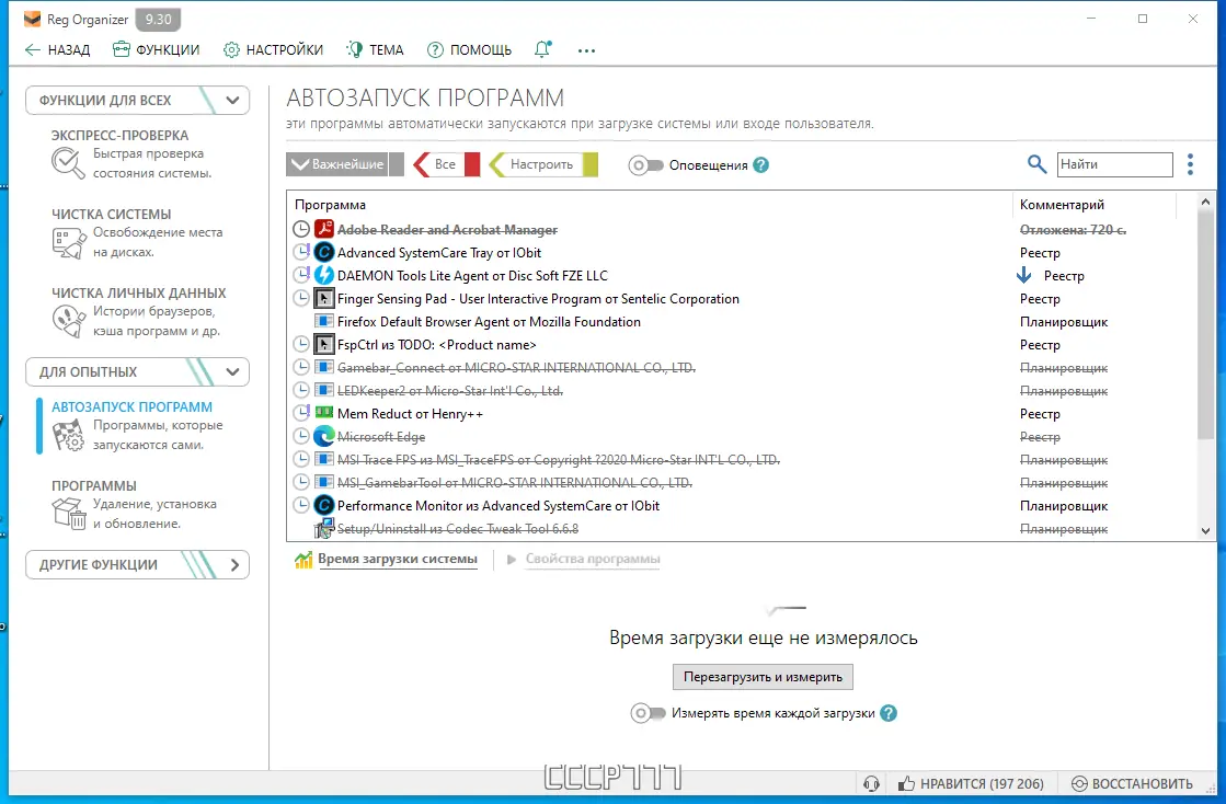 Настройки программы
