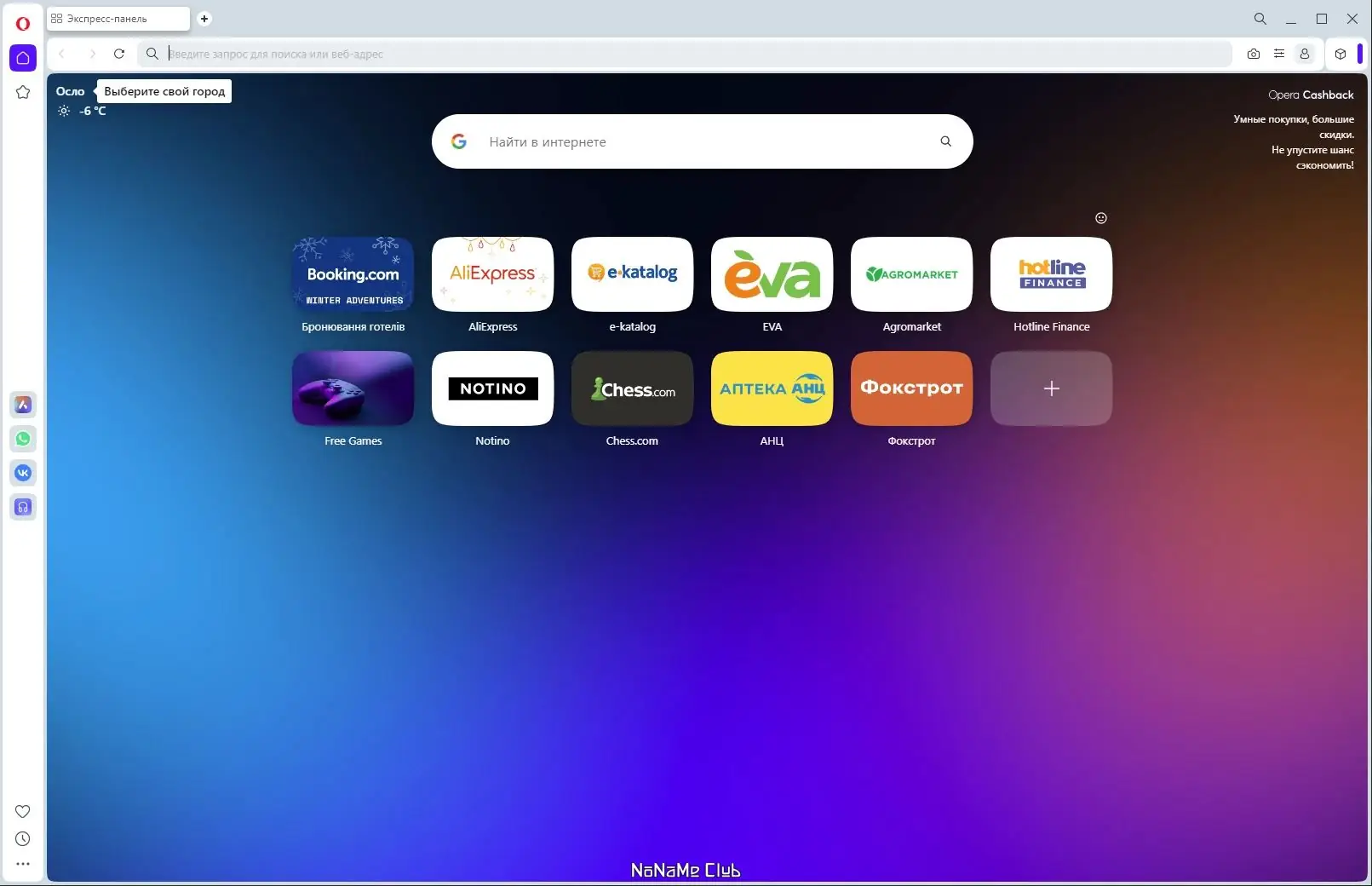 Настройки программы