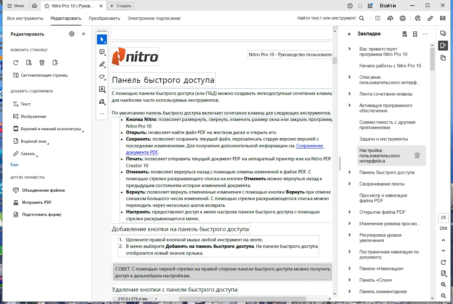 Настройки программы