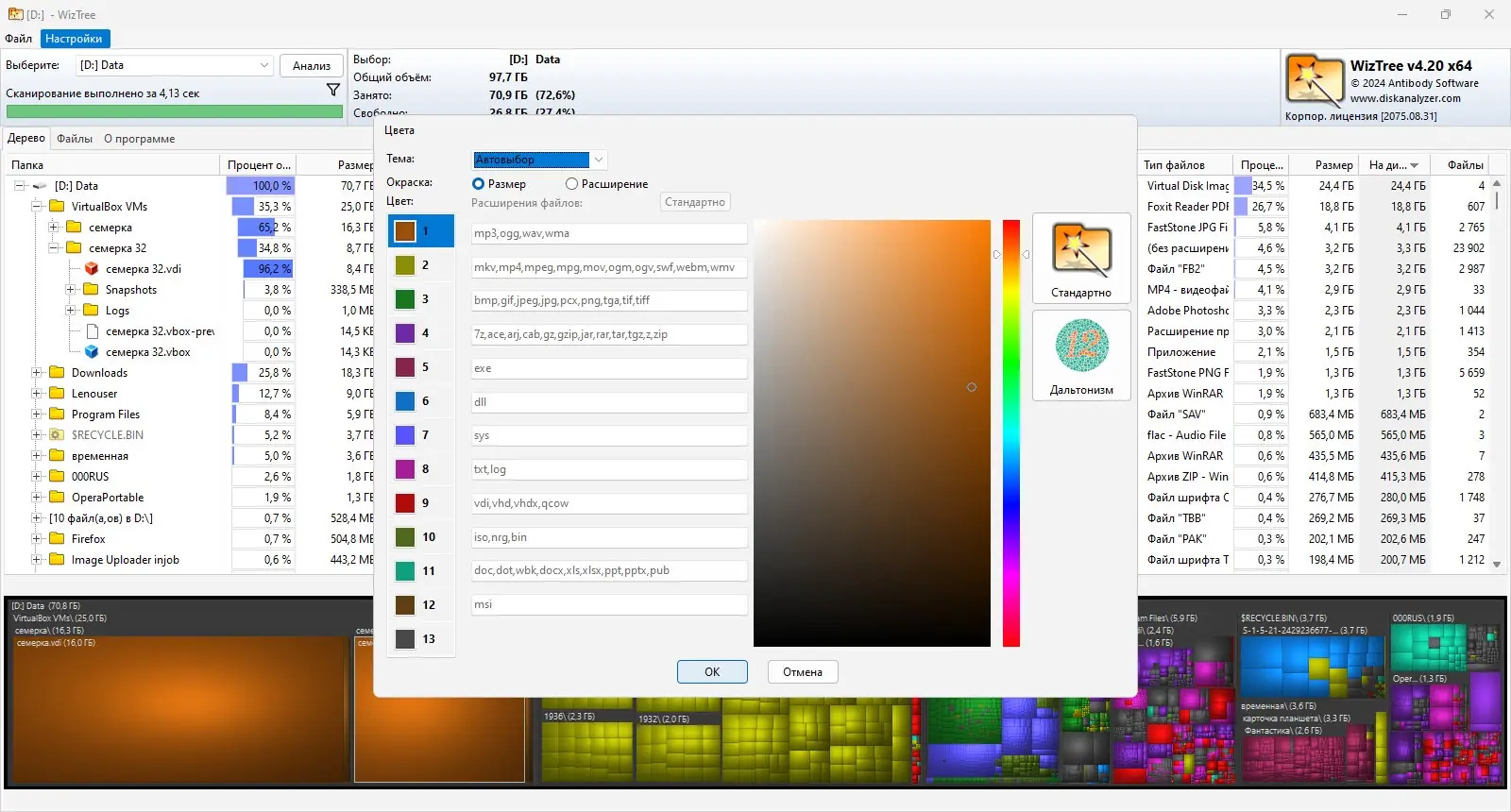 Настройки программы