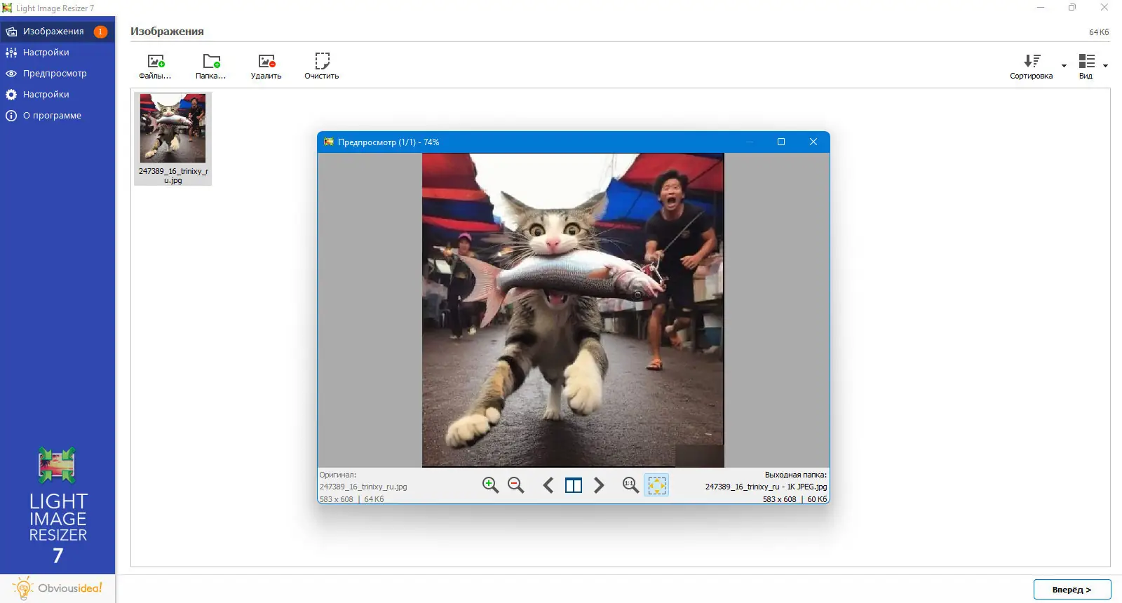 Настройки программы