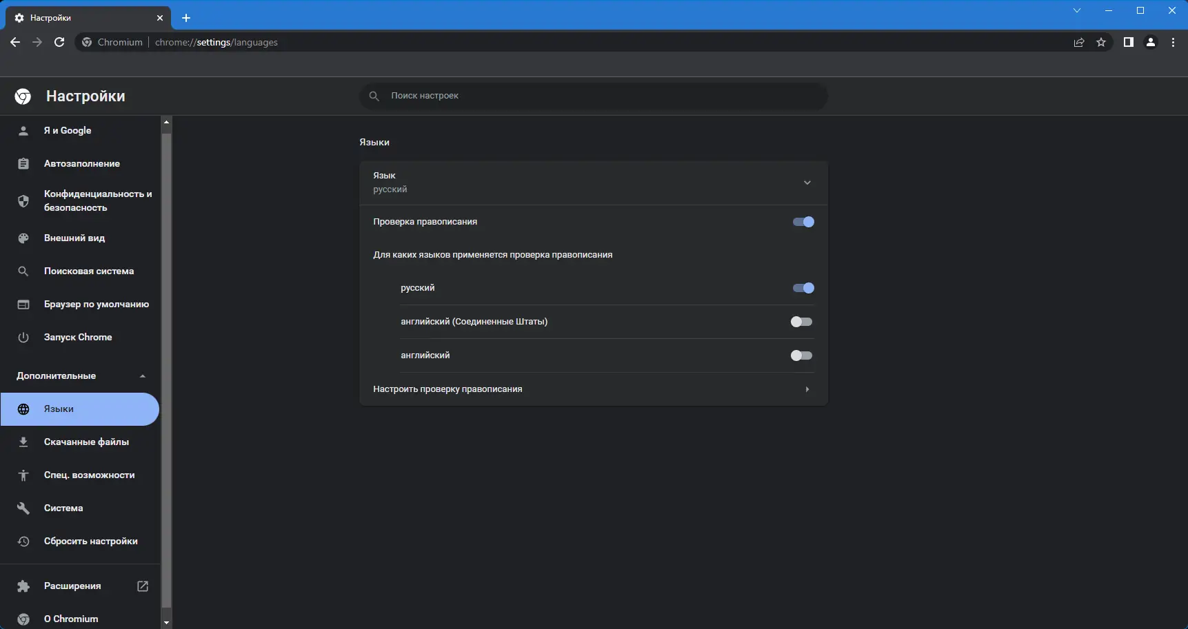 Настройки программы