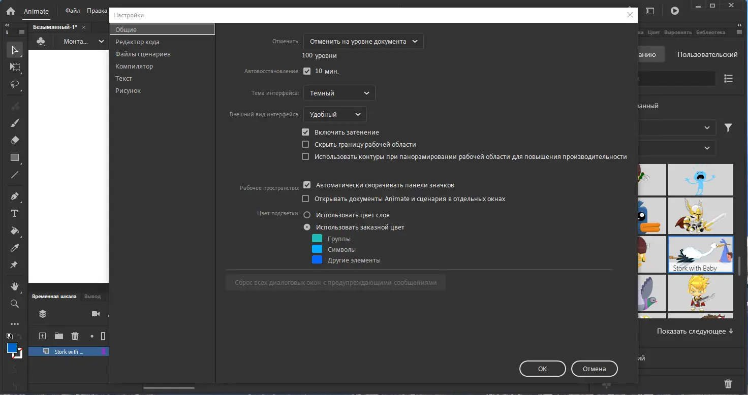 Настройки программы
