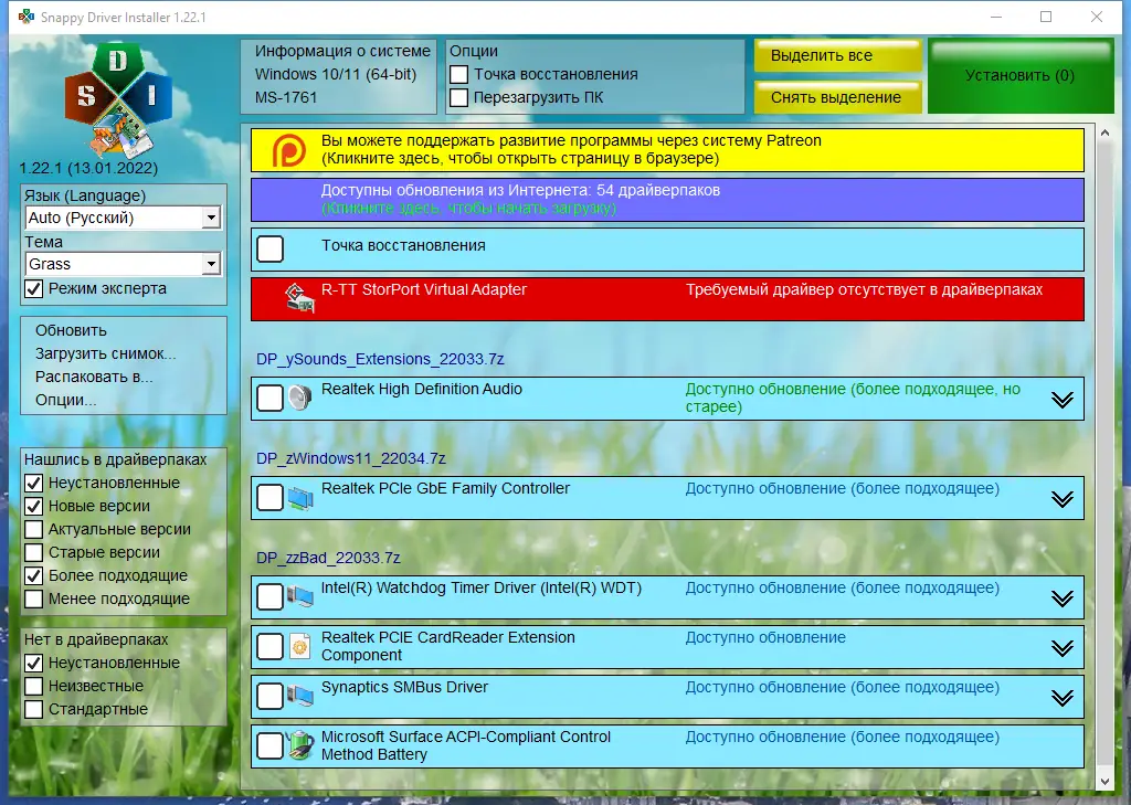 Настройки программы
