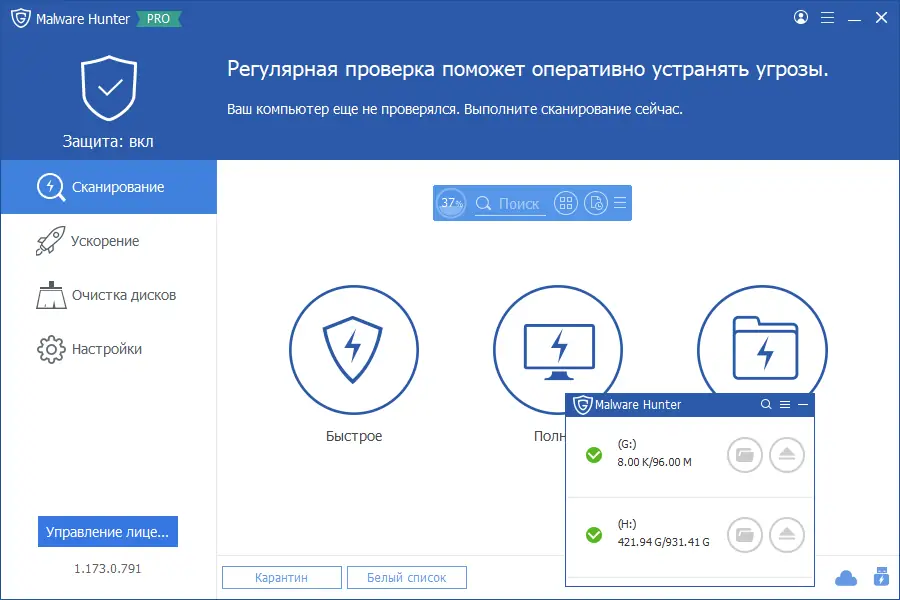 Настройки программы