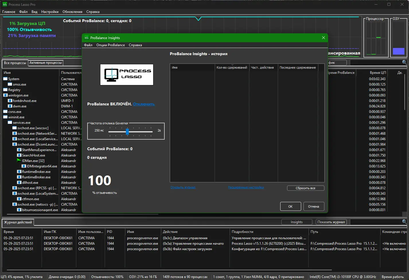 Настройки программы