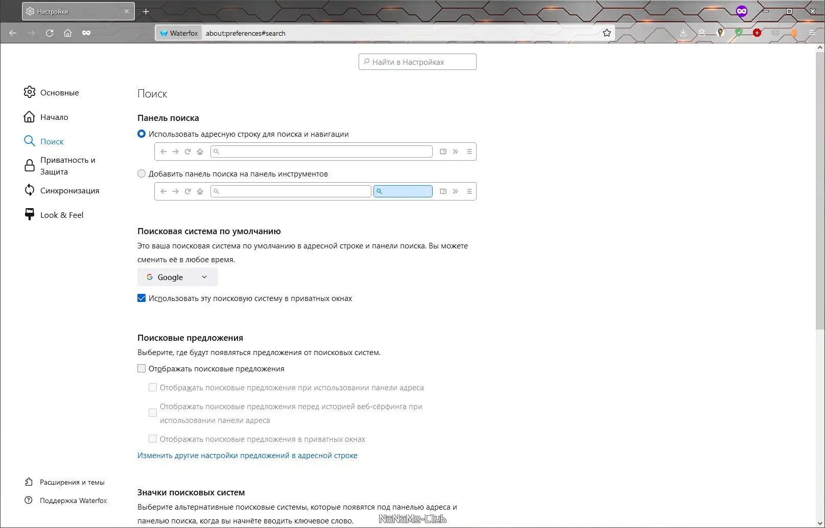 Настройки программы