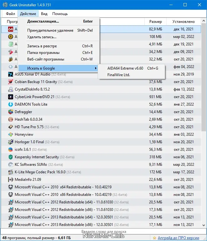 Настройки программы
