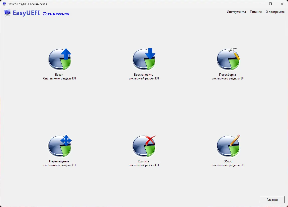 Настройки программы
