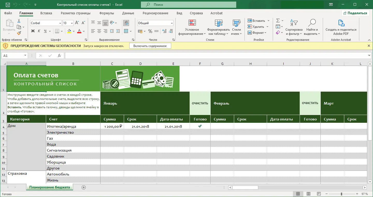 Настройки программы