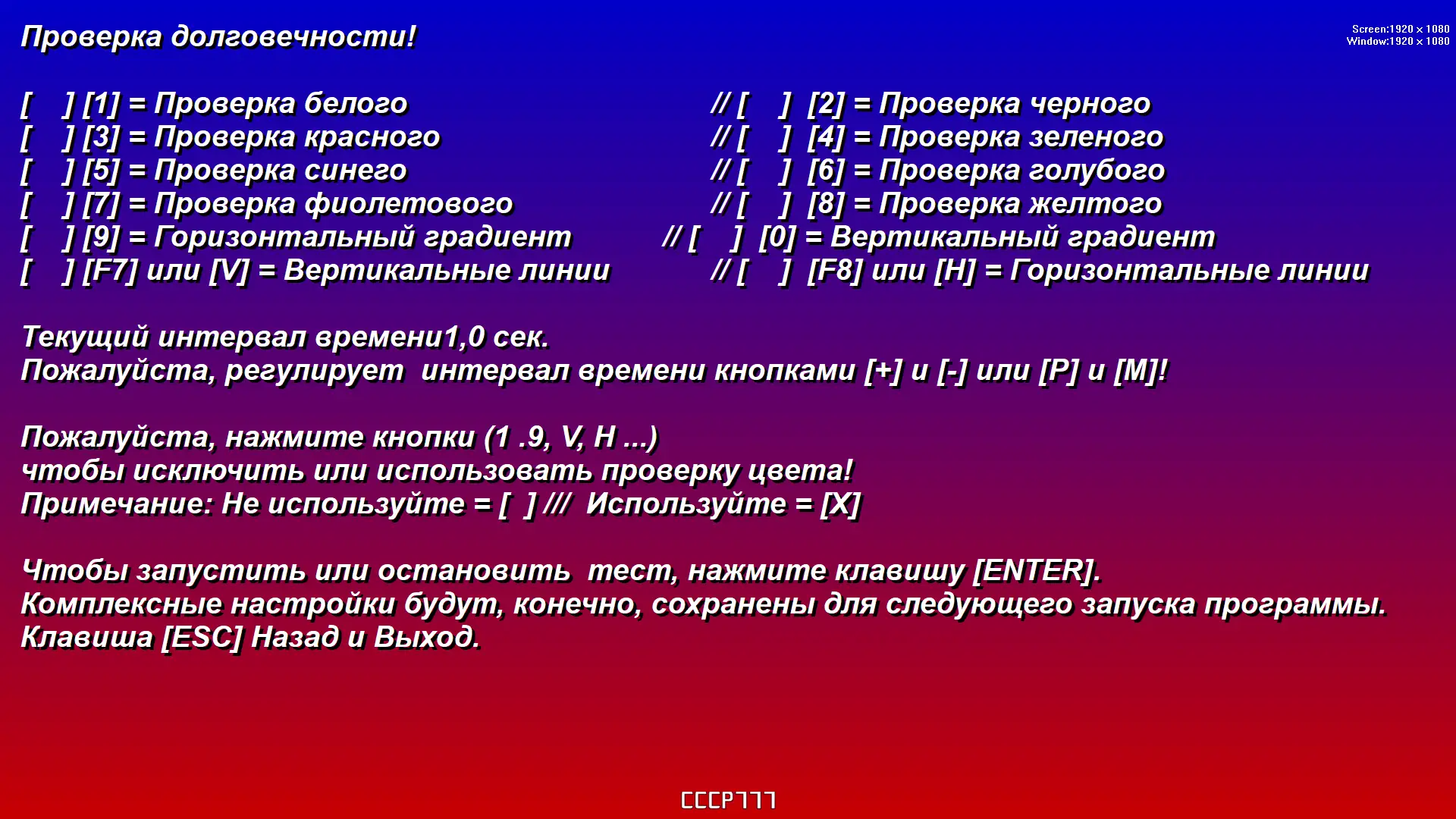 Настройки программы