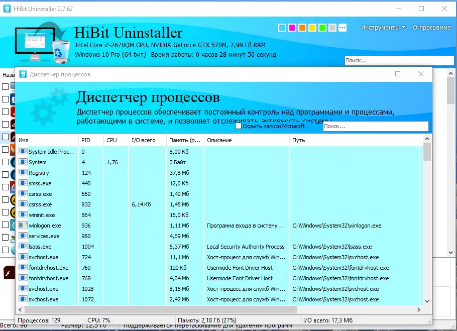 Настройки программы