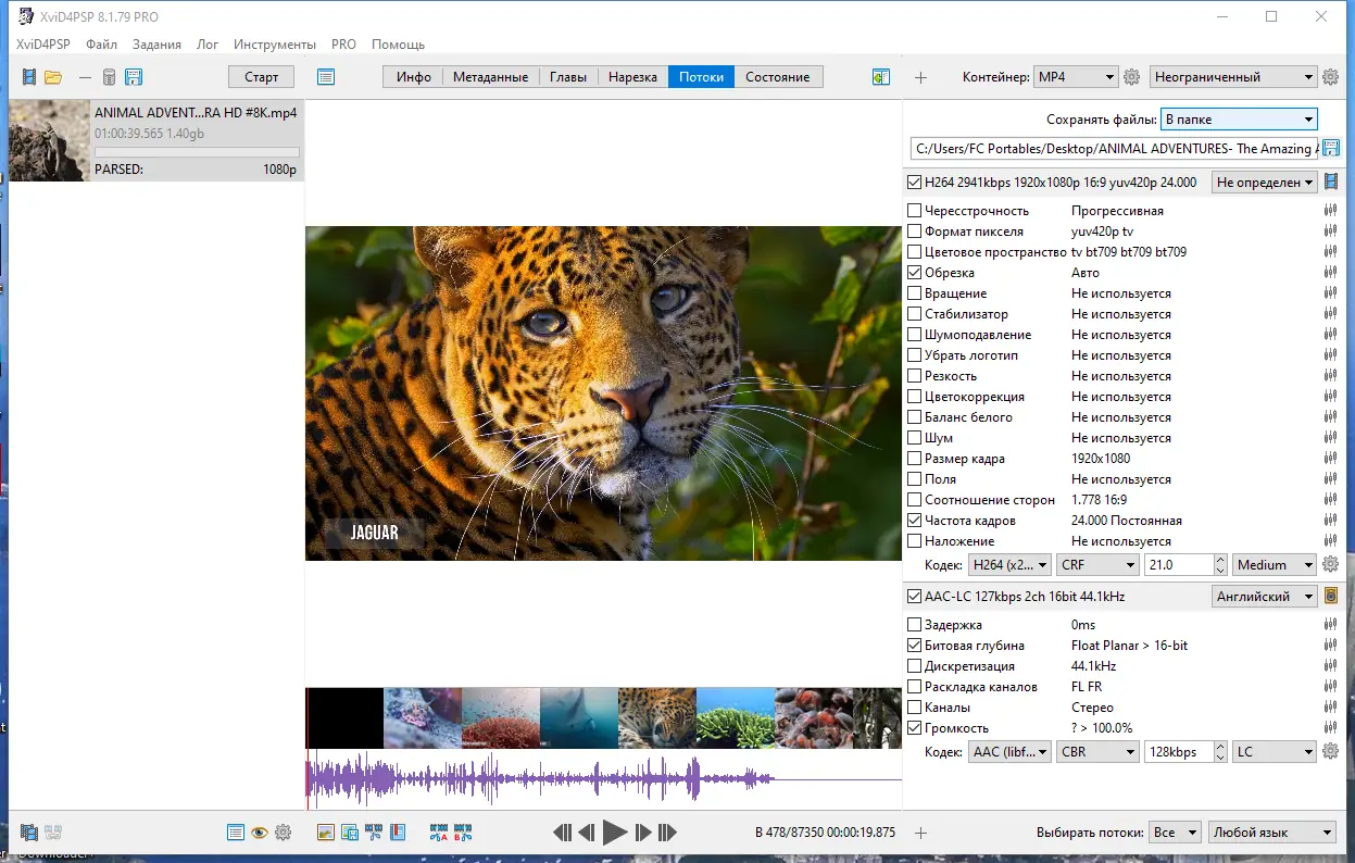 Настройки программы