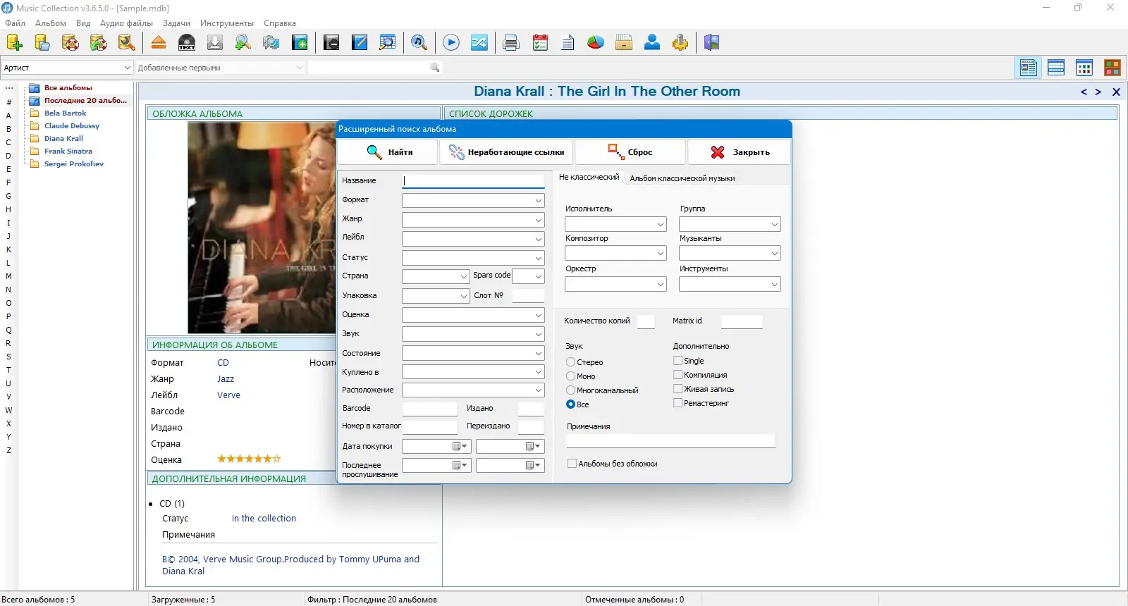 Настройки программы