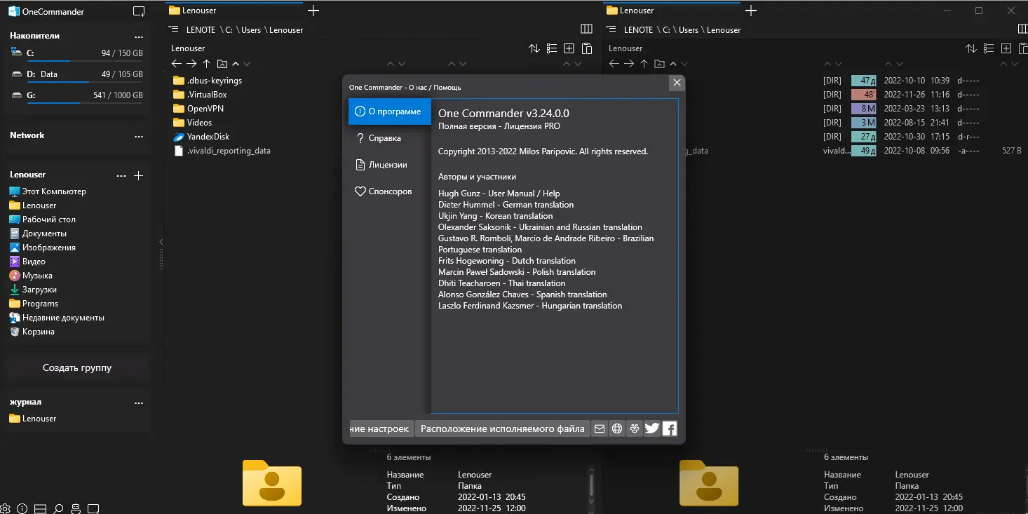 Настройки программы
