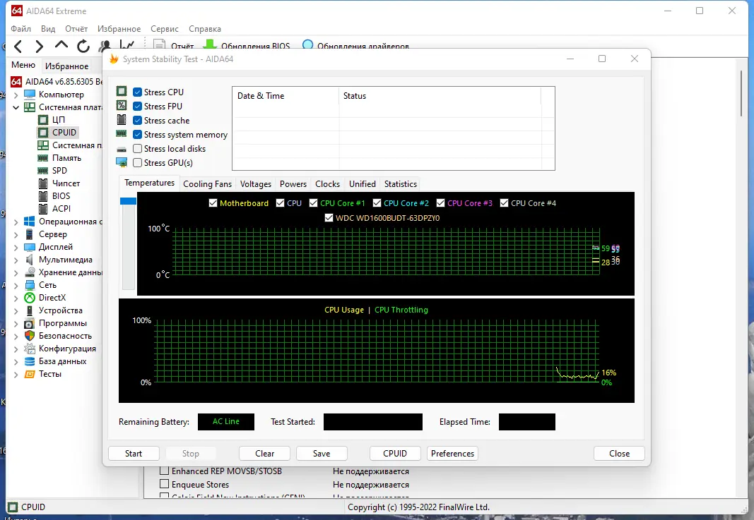 Настройки программы