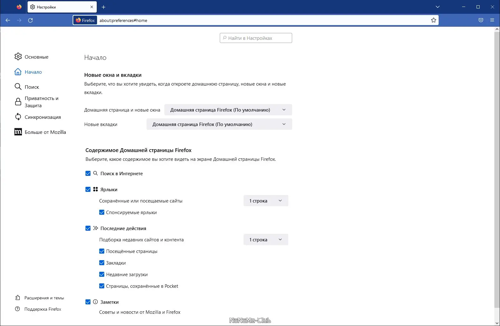Настройки программы