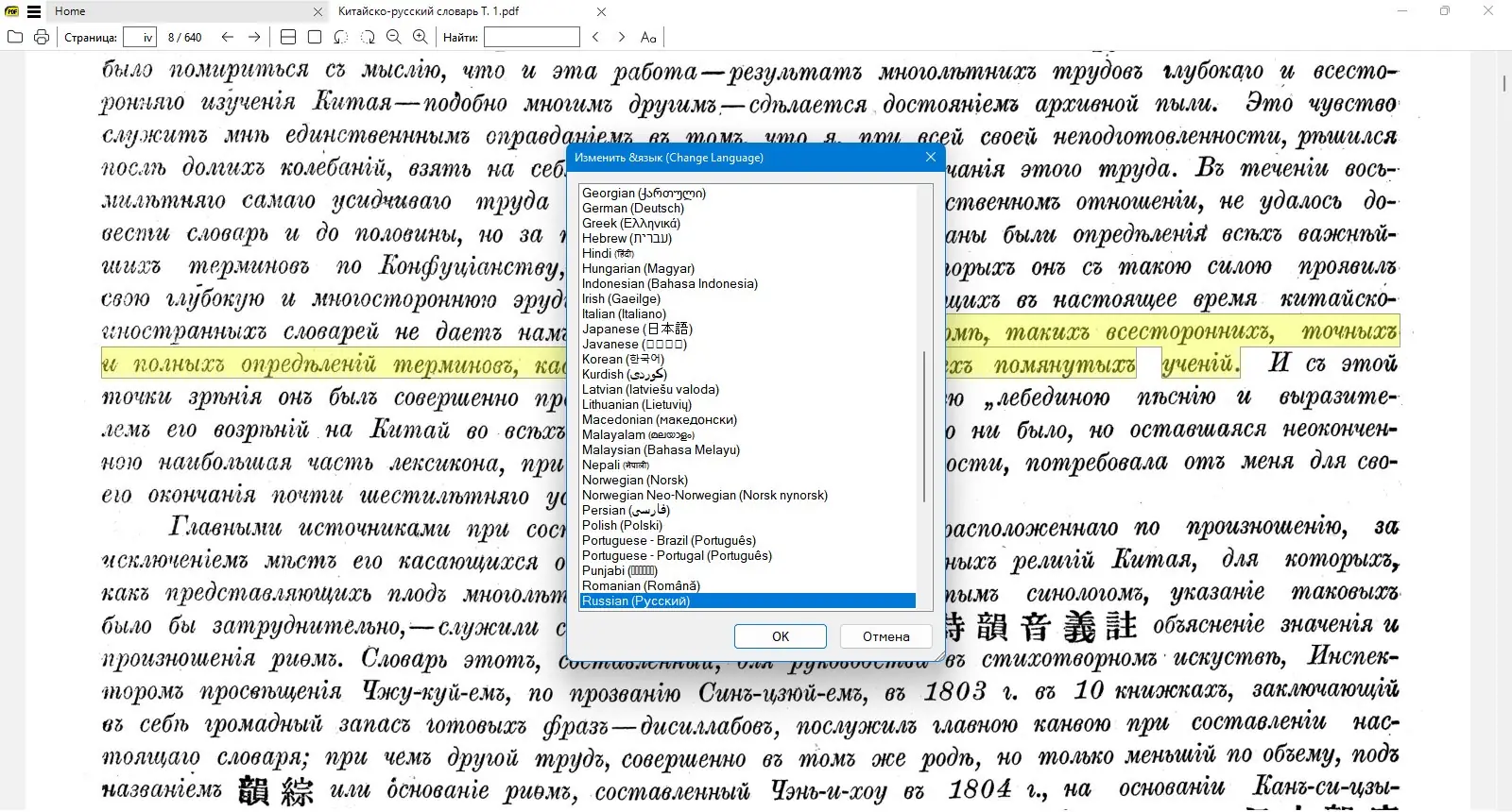 Настройки программы