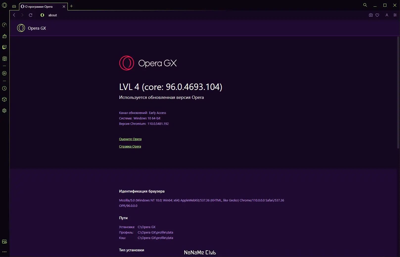 Настройки программы