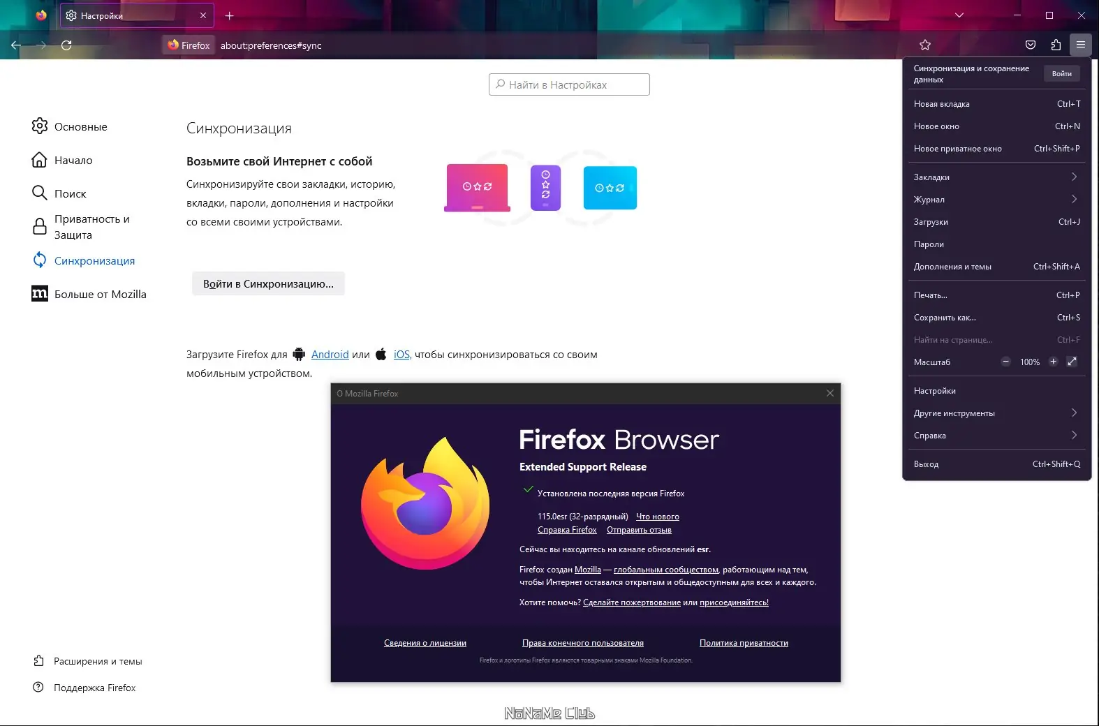 Настройки программы