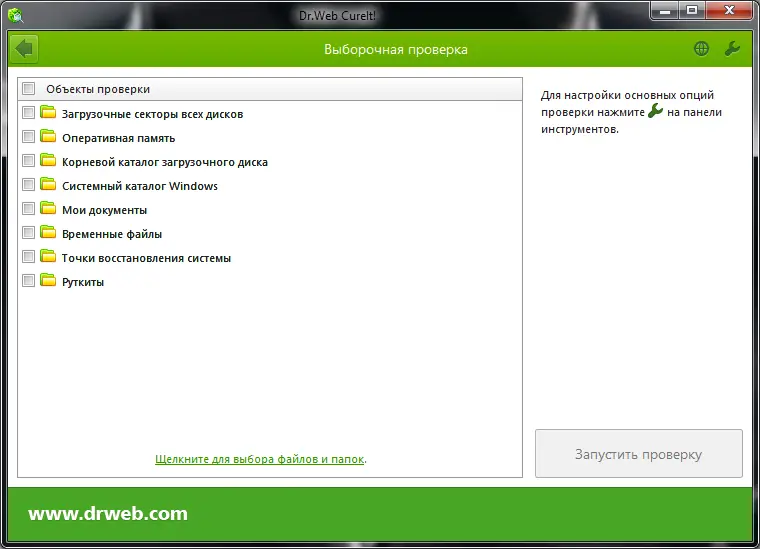 Настройки программы