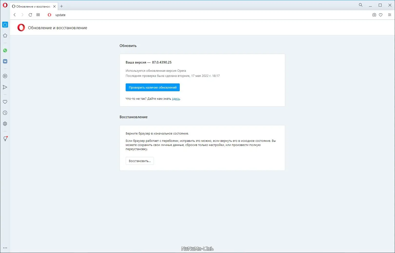 Настройки программы