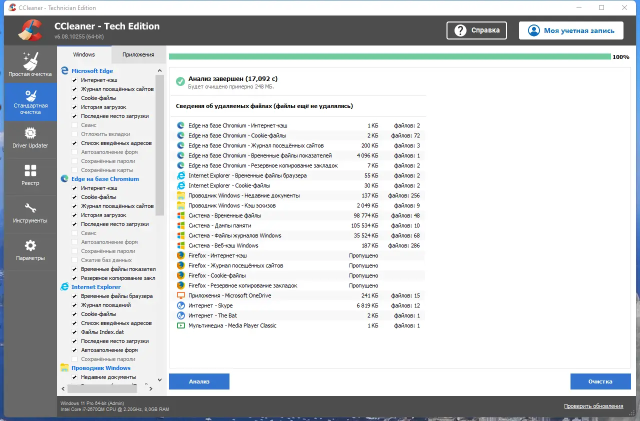 Настройки программы
