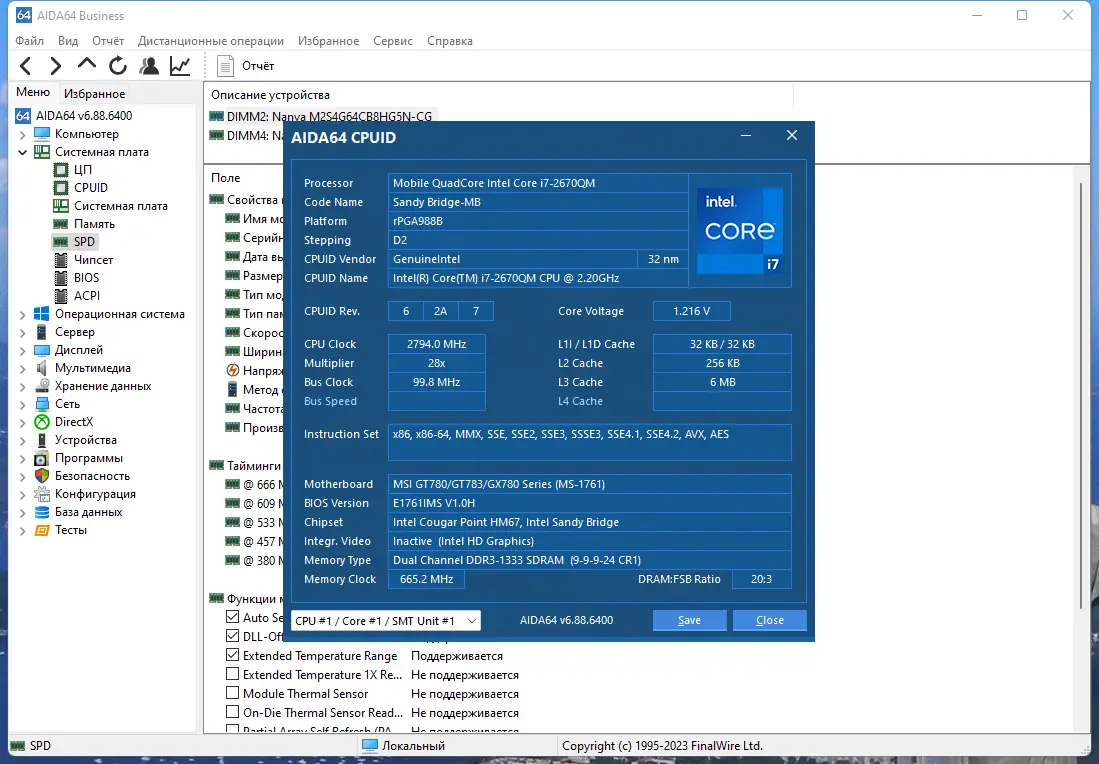Настройки программы