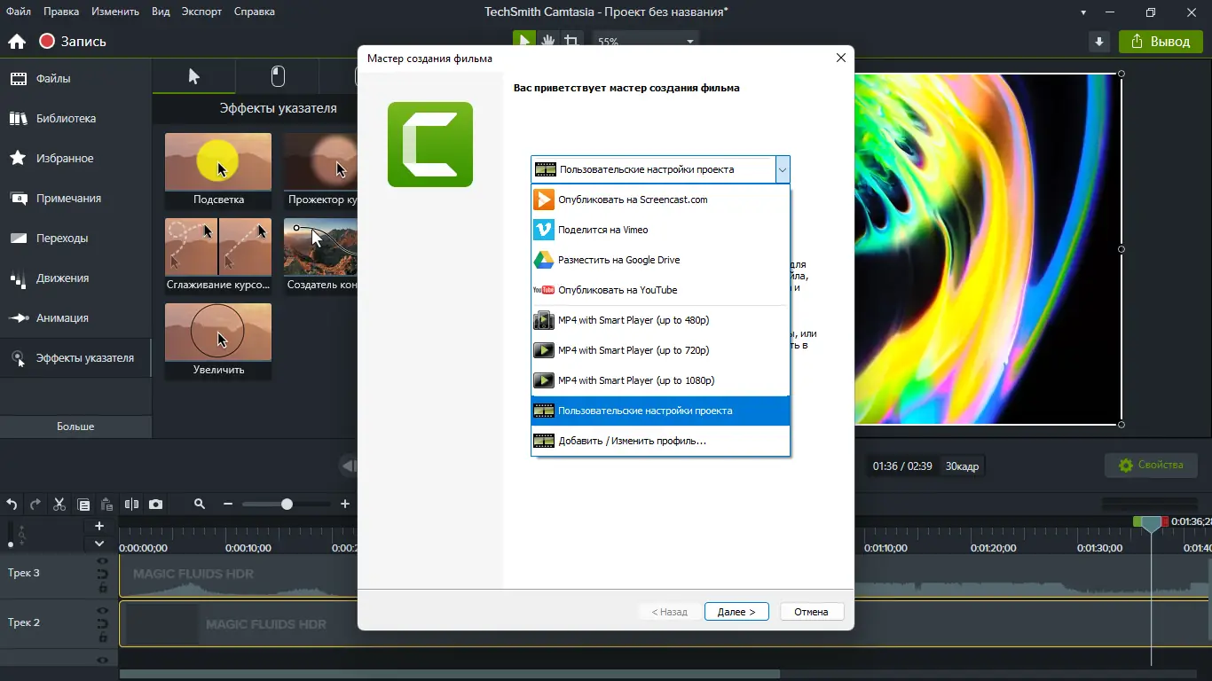 Настройки программы